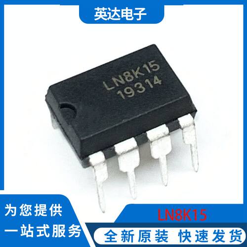 LN8K15 原装正品