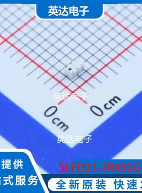 SLFD21-2R450G-06TF 0805 原装正品