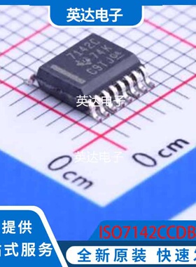 ISO7142CCDBQ 原装正品 SSOP-16-150mil