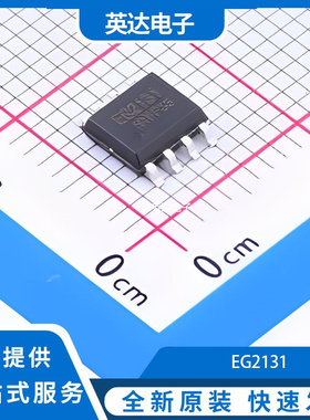 EG2131 原装正品 SOP-8-150mil