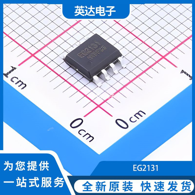 EG2131 原装正品 SOP-8-150mil