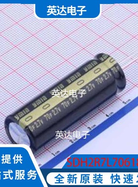 SDH2R7L7061850 插件,P=7.5mm 原装正品