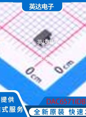 DAC6571IDBVT 原装正品 SOT-23-6