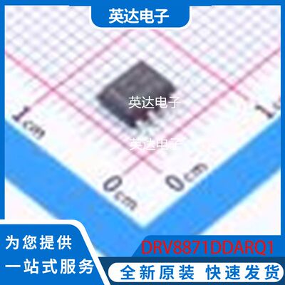 DRV8871DDARQ1 原装正品 SOIC-8-EP