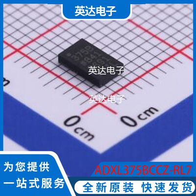 ADXL375BCCZ-RL7 原装正品 LGA-14(3x5)