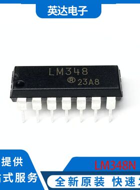 LM348N 原装正品