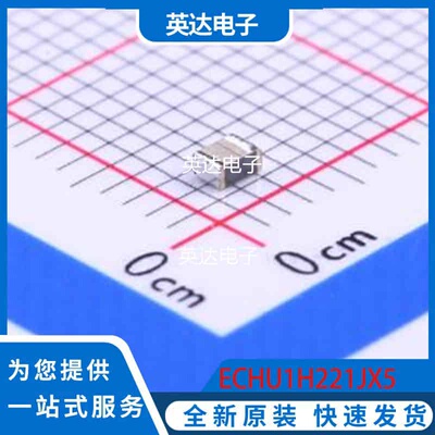 ECHU1H221JX5 原装正品 0805