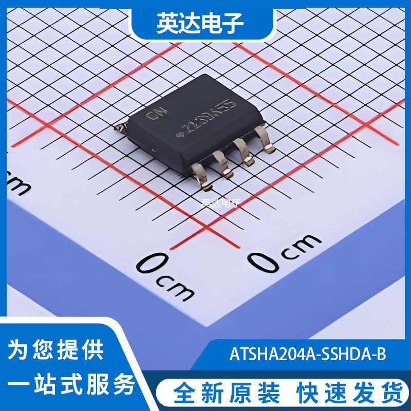 ATSHA204A-SSHDA-B 原装正品 SOIC-8
