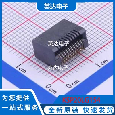 KSP20LG154 原装正品 SMD,P=0.8mm,卧贴