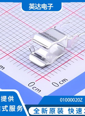 01000020Z 原装正品 插件