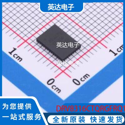 DRV8316CTQRGFRQ1 原装正品 VQFN-40(5x7)