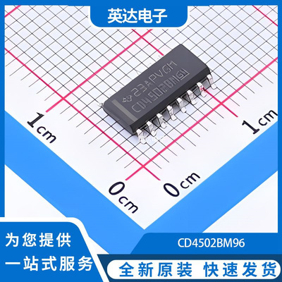 CD4502BM96 原装正品 SOIC-16