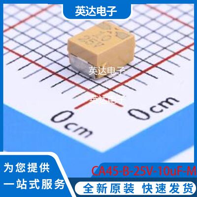 CA45-B-25V-10uF-M 原装正品 CASE-B-3528-19(mm)