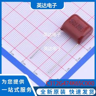 插件 正品 P=15mm 原装 C312G474K6SC000