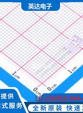 LG-256IR2C94A-908 原装正品 插件,L=4.5mm