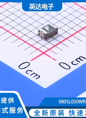 0805L050WR 原装正品 0805
