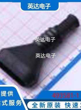 493581-1 原装正品 -