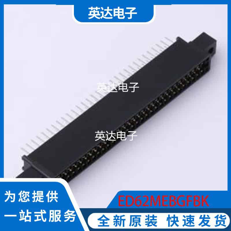 ED62MEBGFBK 原装正品 插件,P=2.54mm