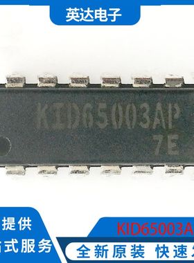 KID65003AP 原装正品