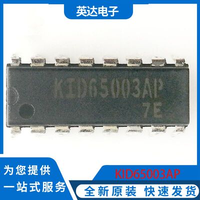 KID65003AP 原装正品