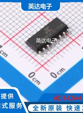 AD142A4 原装正品 SOP-16