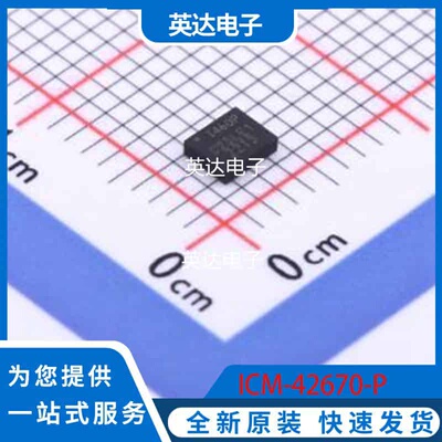 ICM-42670-P 原装正品 LGA-14(2.5x3)