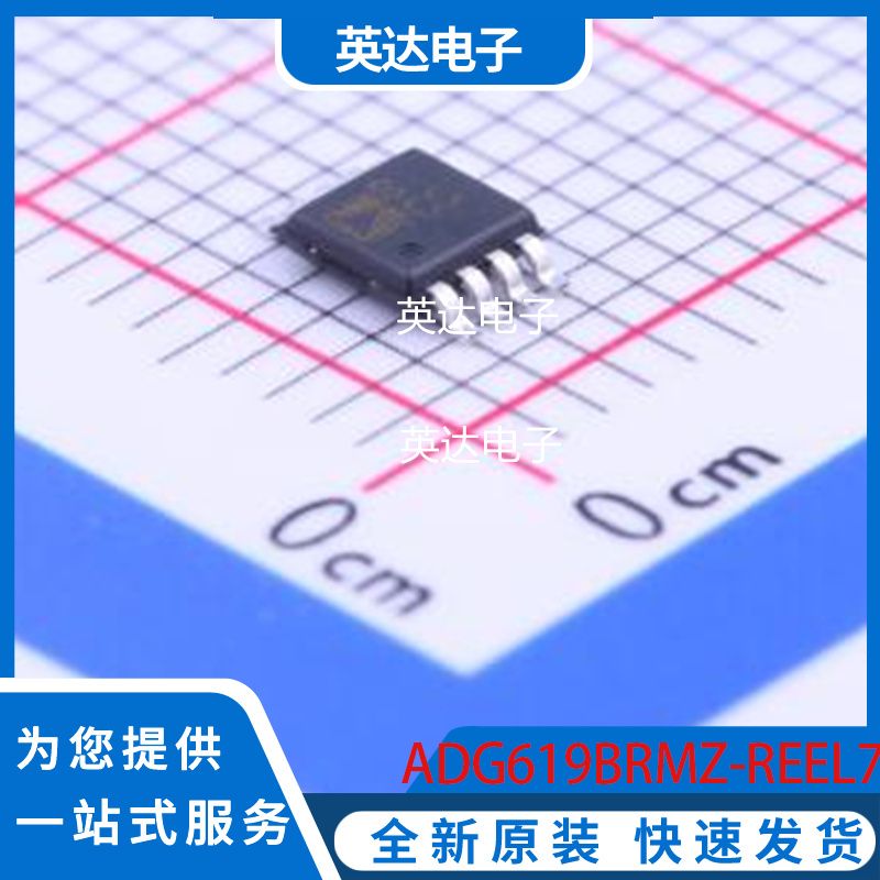 ADG619BRMZ-REEL7 原装正品 MSOP-8