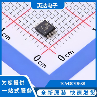 TCA4307DGKR 原装正品 MSOP-8