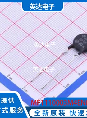 MF1110003M4EN0FPB0 原装正品 插件,P=7.5mm