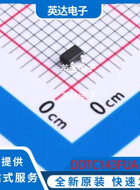 DDTC143FUA-7-F 原装正品 SC-70