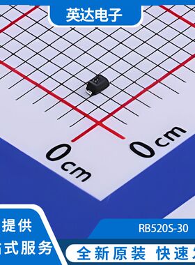 RB520S-30 原装正品 2000个/圆盘