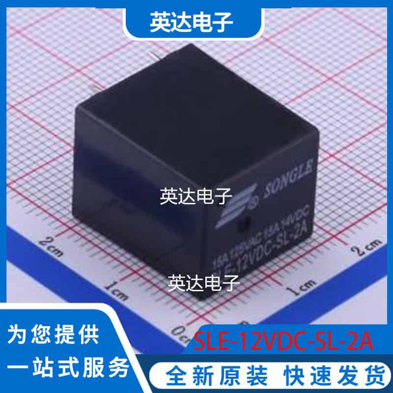 SLE-12VDC-SL-2A 插件,15x17.5mm 原装正品