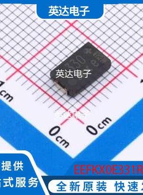 EEFKX0E331RE 原装正品 SMD,4.3x7.3mm