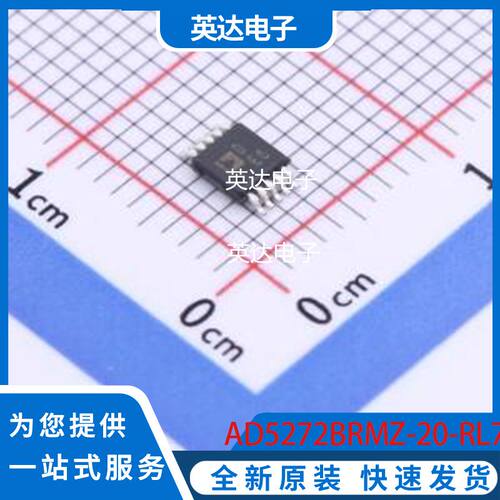 AD5272BRMZ-20-RL7 原装正品 MSOP-10