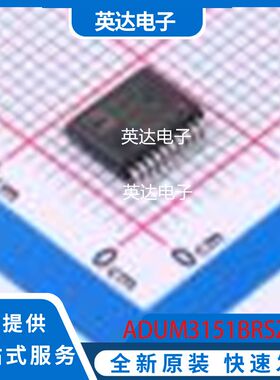 ADUM3151BRSZ-RL7 原装正品 SSOP-20-208mil