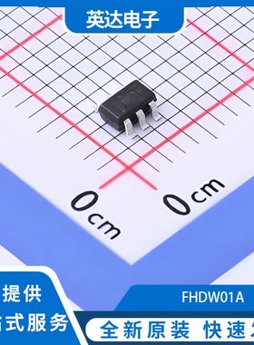 DW01A 原装正品 100个/托盘