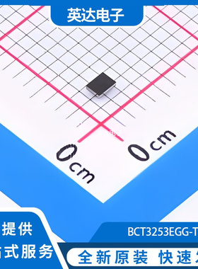 BCT3253EGG-TR 原装正品 WLCSP-12