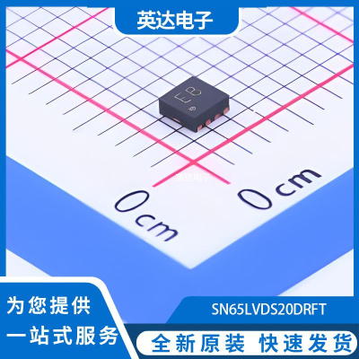 SN65LVDS20DRFT 原装正品 WSON-8-EP(2x2)