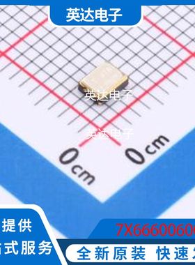 7X66600600 原装正品 SMD3225-4P