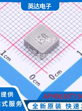 APH0630T150M 原装正品 SMD,7x6.6mm