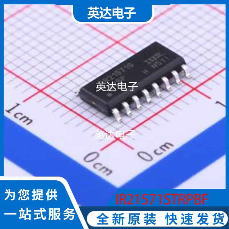 IR21571STRPBF 原装正品 SOIC-16