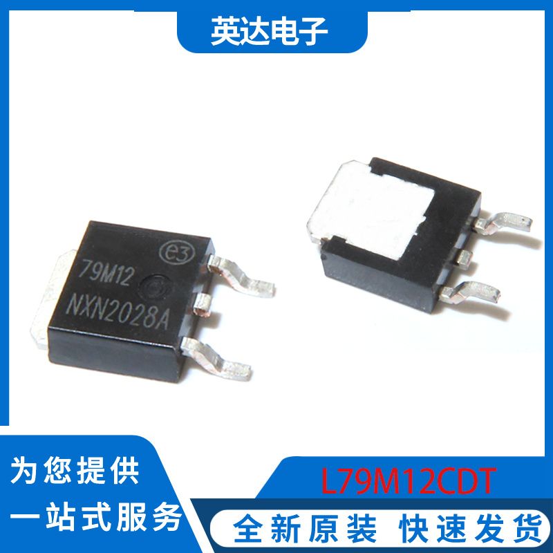 L79M12CDT 原装正品