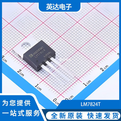 LM7824T 原装正品 TO-220