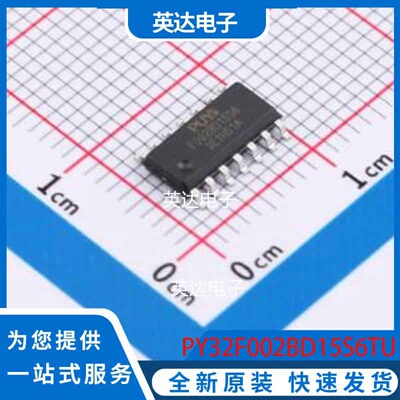 PY32F002BD15S6TU SOP-14 原装正品