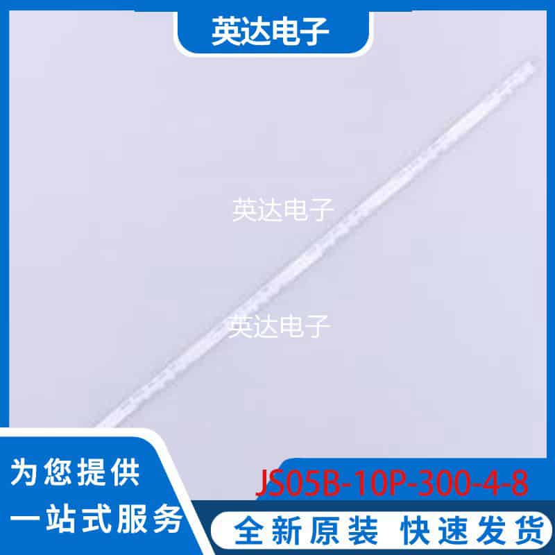 JS05B-10P-300-4-8 原装正品 P=0.5mm