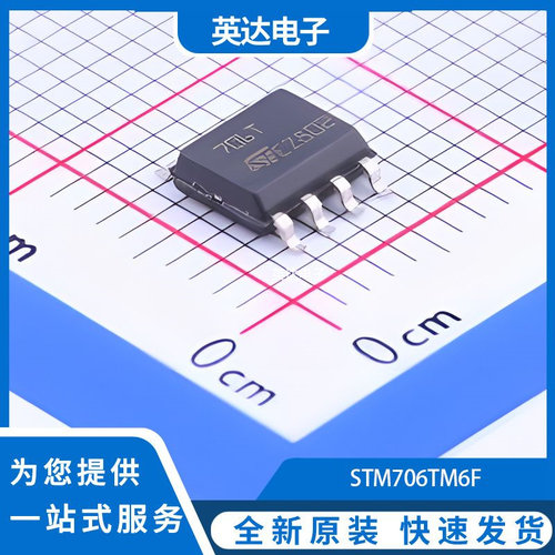 STM706TM6F 原装正品 SOP-8