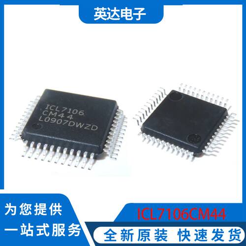 ICL7106CM44 原装正品