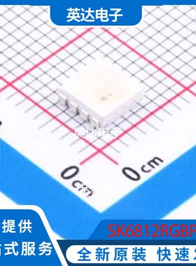 SK6812RGBP8 - 原装正品