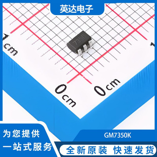GM7350K 原装正品 SOT-23-5