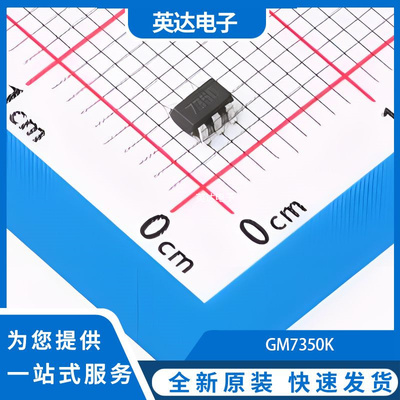 GM7350K 原装正品 SOT-23-5